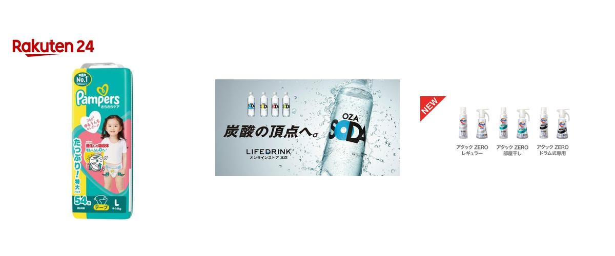Amazon定期便は本当に楽で得？「おむつ・炭酸水・日用品」を楽天市場のお買い物マラソン10店舗完走で1年間まとめ買いした時の限界節約検証