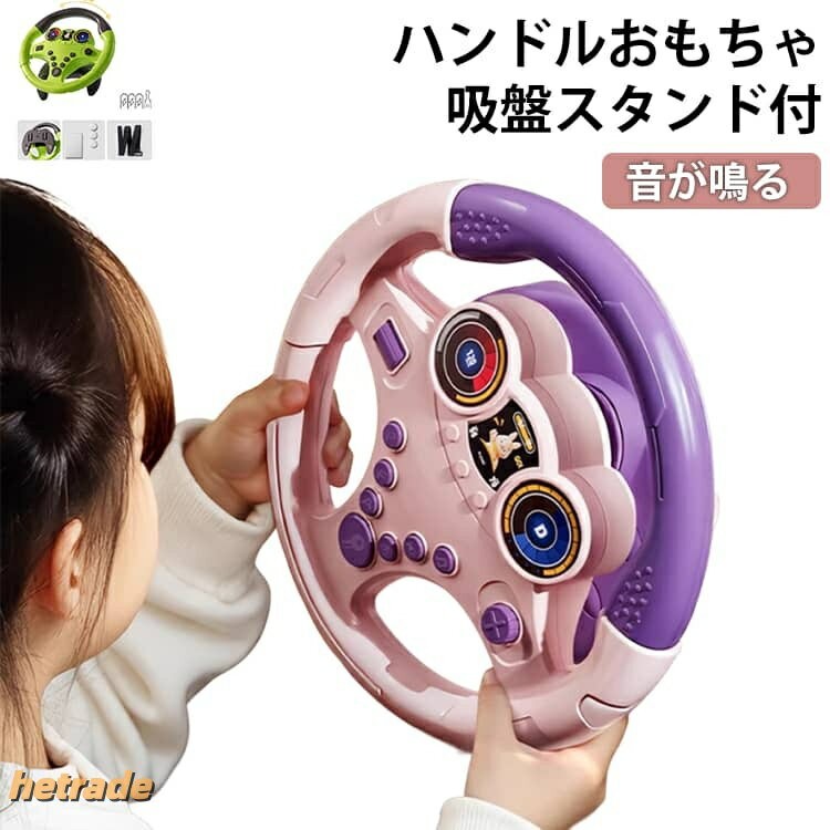 チャイルドシート嫌いを克服！ミニステアリングVSメロディーミラー、編集部が辛口比較検証