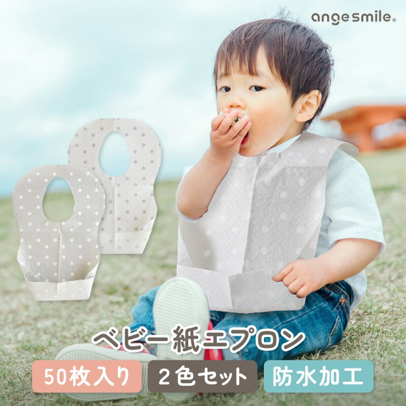 外食時の「持ち帰りストレス」を断つ。アンジュスマイル紙エプロン徹底比較