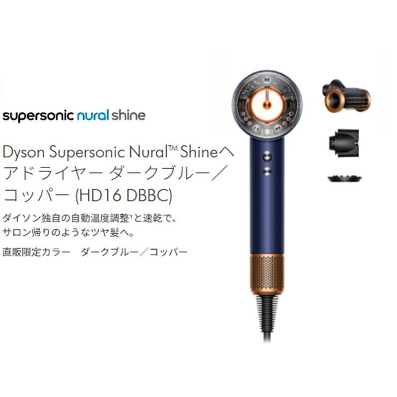 Dyson Supersonic Ionic 独自の大風量ノズル設計