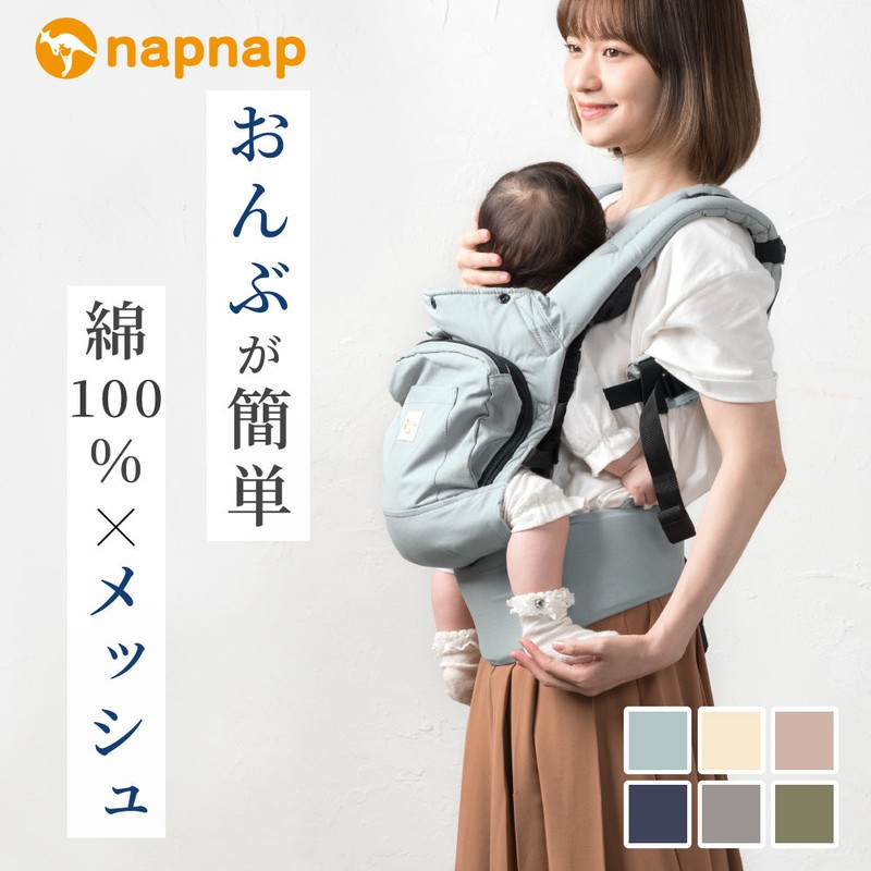 「王道エルゴ」は本当に最適解か？小柄なあなたに「napnap BASIC」が刺さる理由