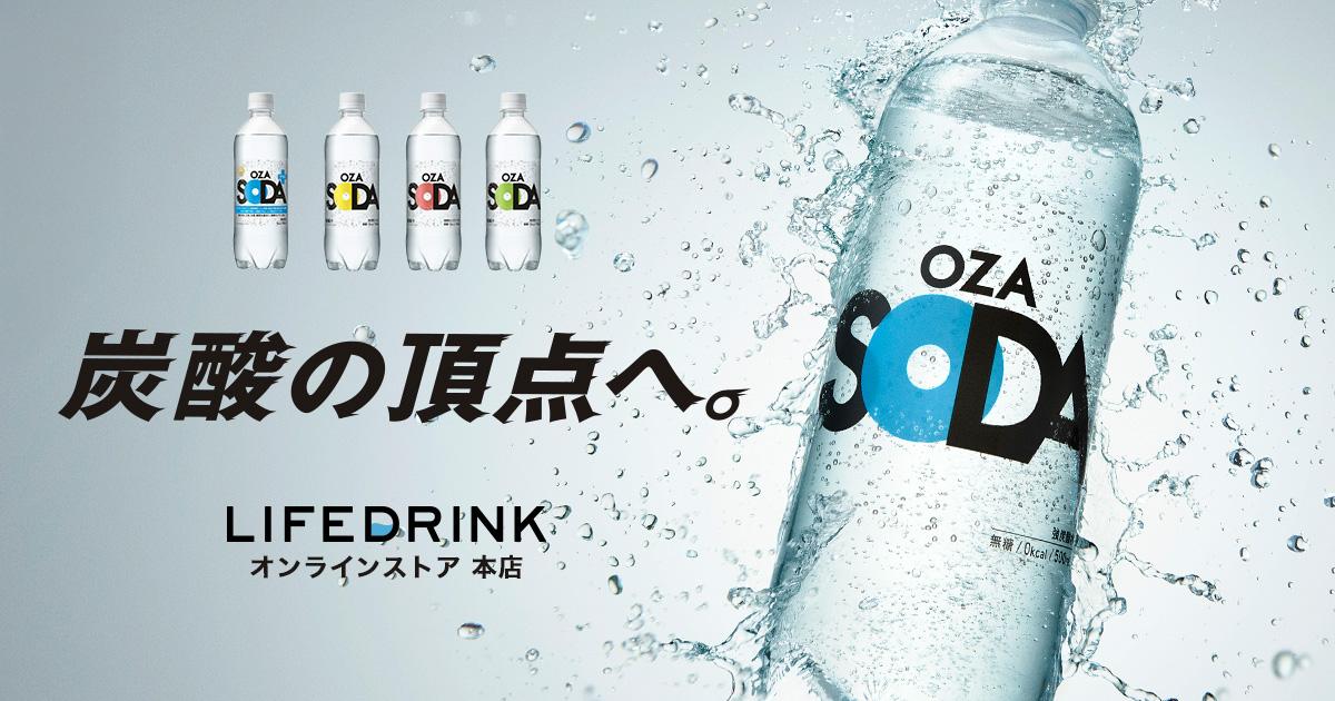 OZA SODA 強炭酸水 500ml 24本
